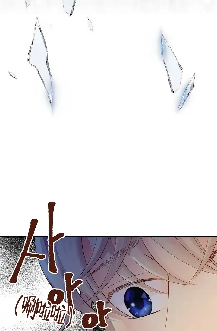 《狗和狼的时间》第34话 第8页