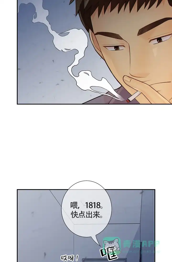 《狗和狼的时间》第34话 第36页