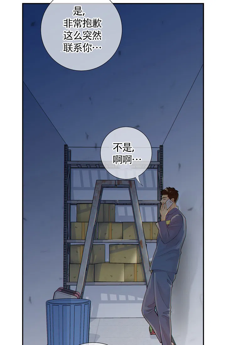 《狗和狼的时间》第34话 第19页
