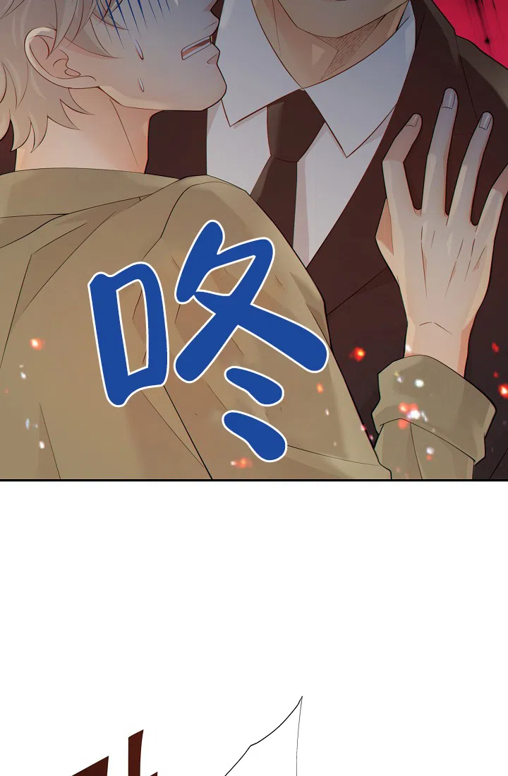 《狗和狼的时间》第34话 第10页