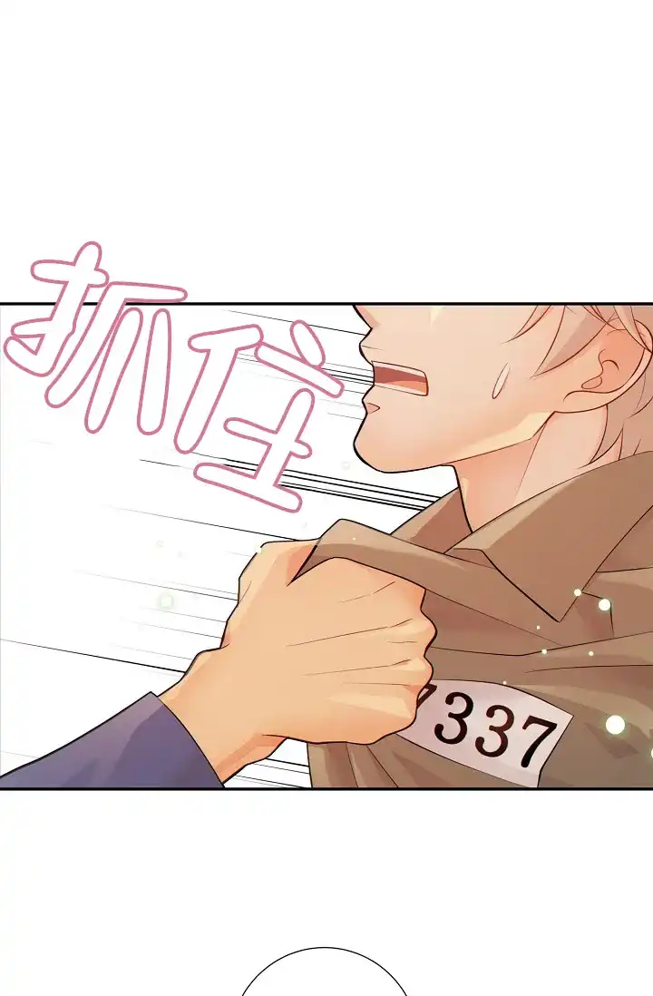 《狗和狼的时间》第35话 第23页