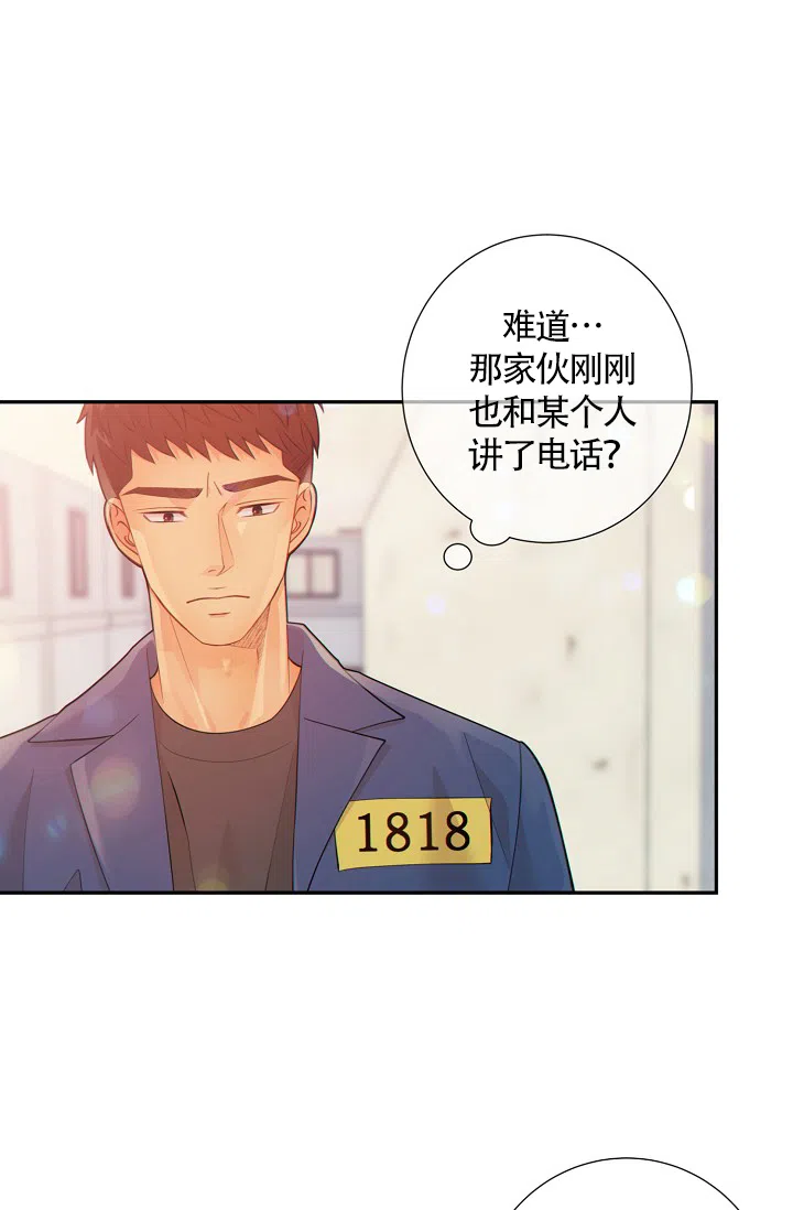 《狗和狼的时间》第35话 第3页