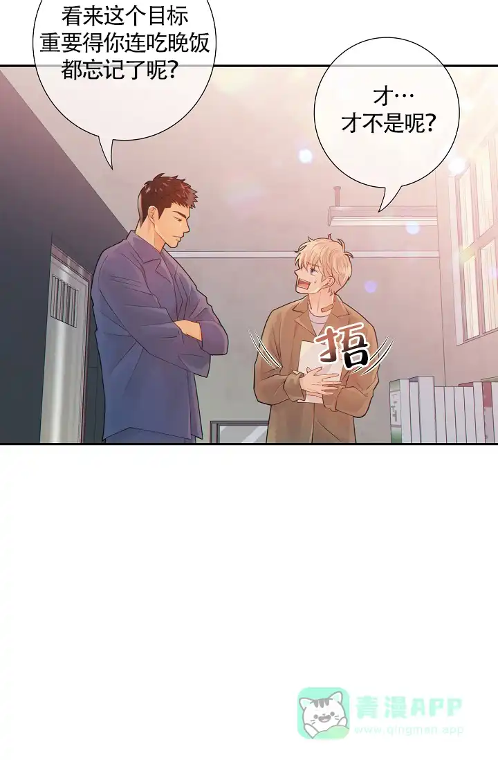 《狗和狼的时间》第35话 第21页