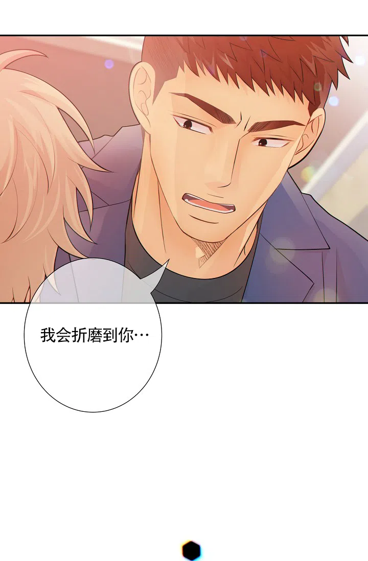 《狗和狼的时间》第35话 第34页