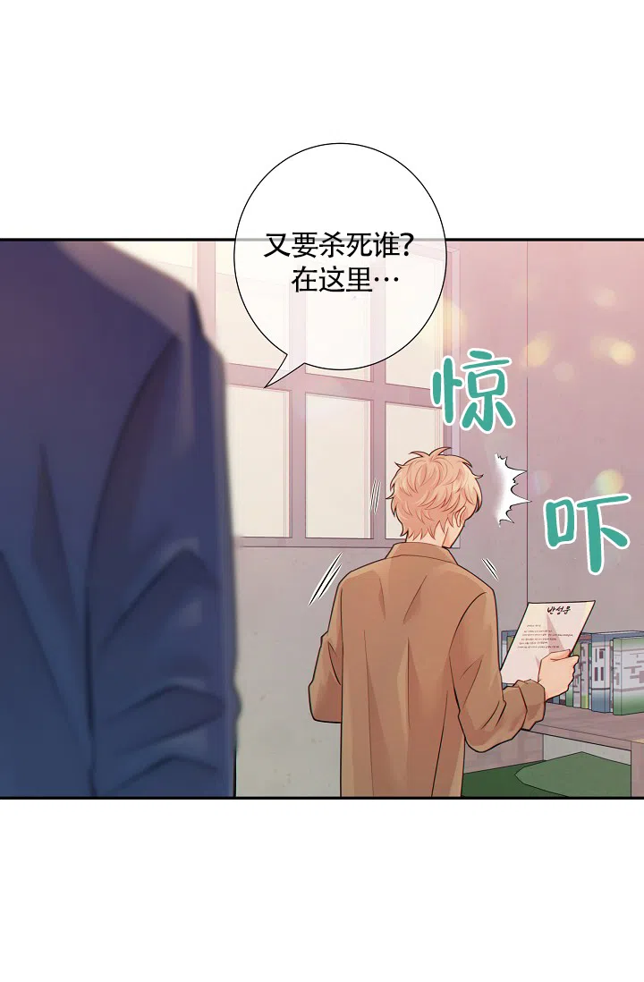 《狗和狼的时间》第35话 第18页