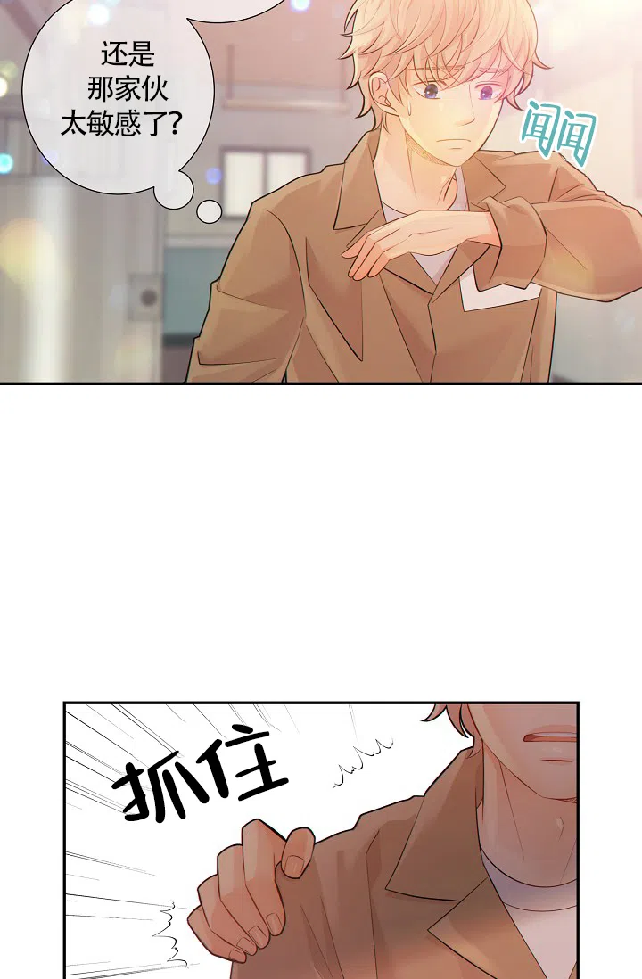 《狗和狼的时间》第35话 第30页