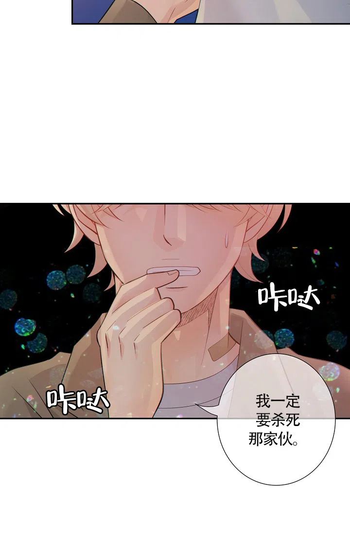 《狗和狼的时间》第35话 第17页