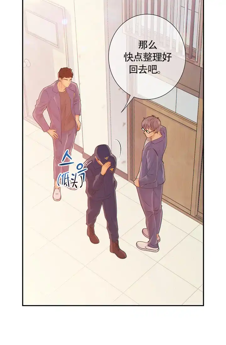 《狗和狼的时间》第35话 第2页