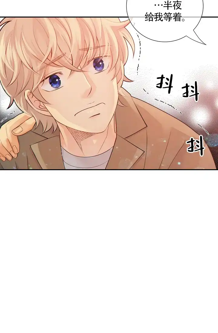 《狗和狼的时间》第35话 第33页