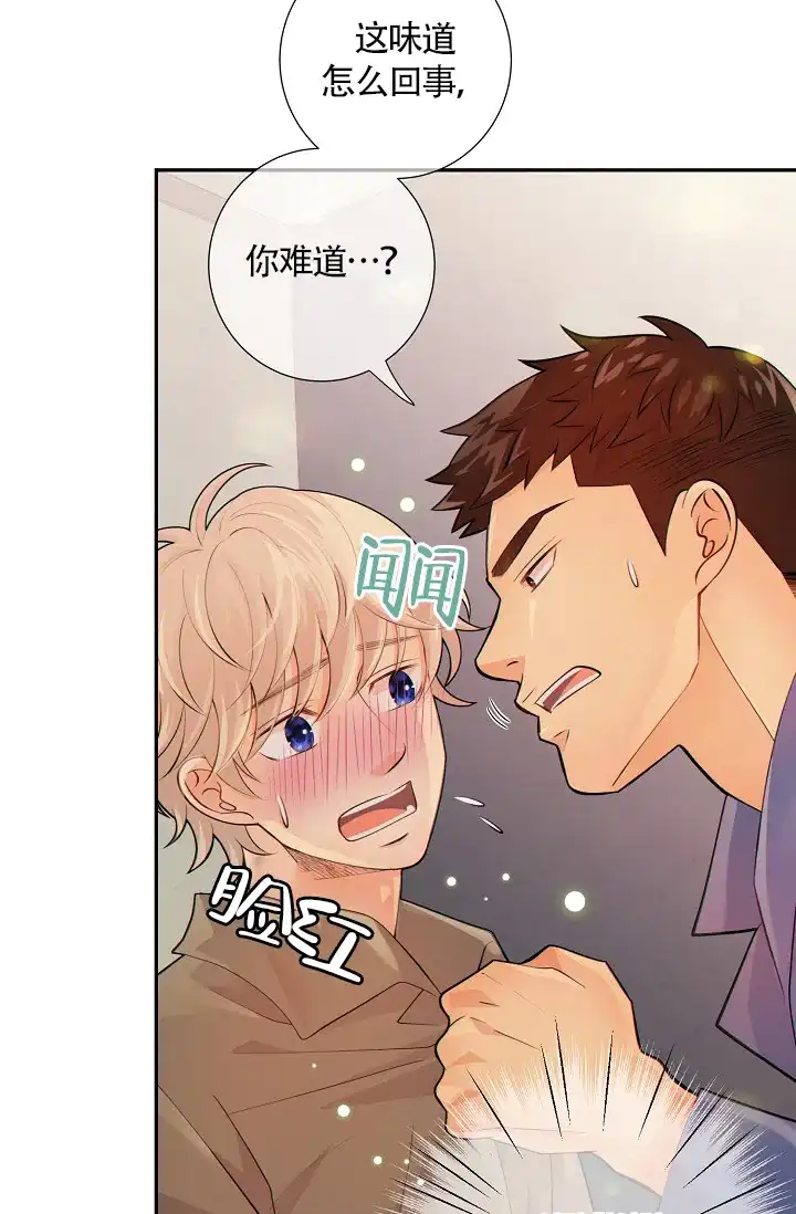 《狗和狼的时间》第35话 第24页