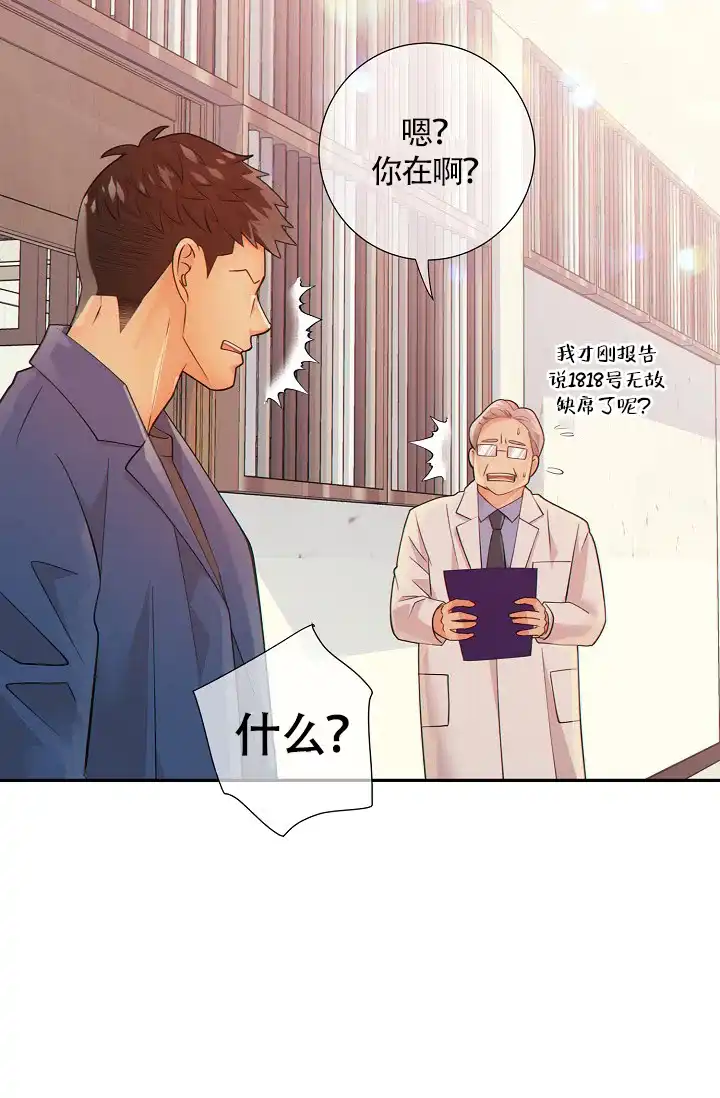 《狗和狼的时间》第35话 第10页