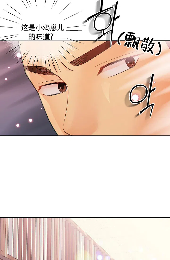 《狗和狼的时间》第35话 第9页
