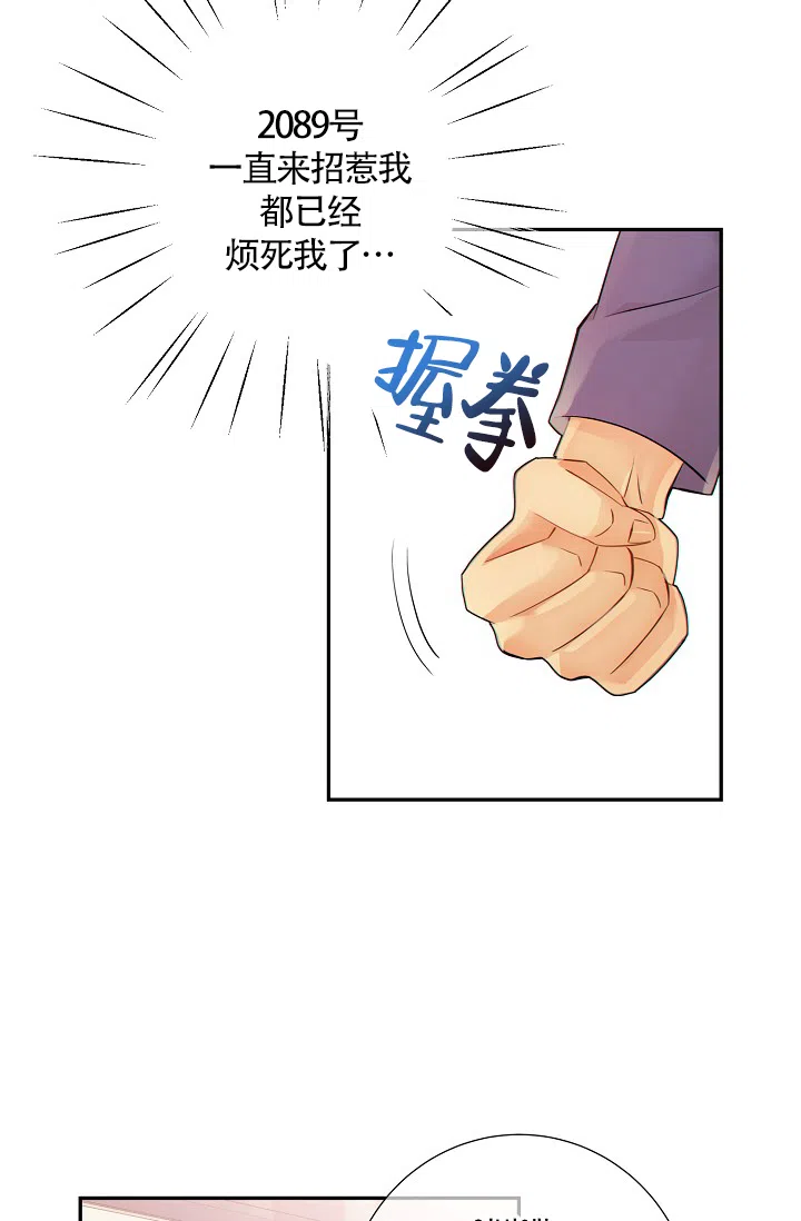 《狗和狼的时间》第35话 第28页