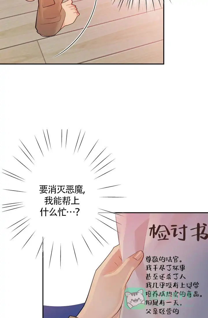 《狗和狼的时间》第35话 第16页