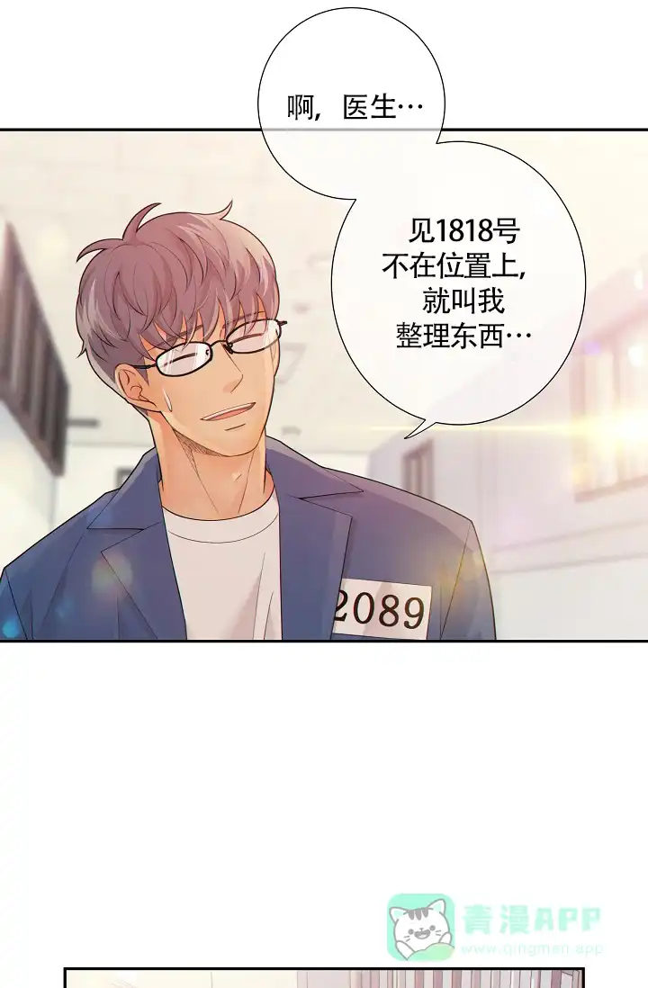 《狗和狼的时间》第35话 第1页