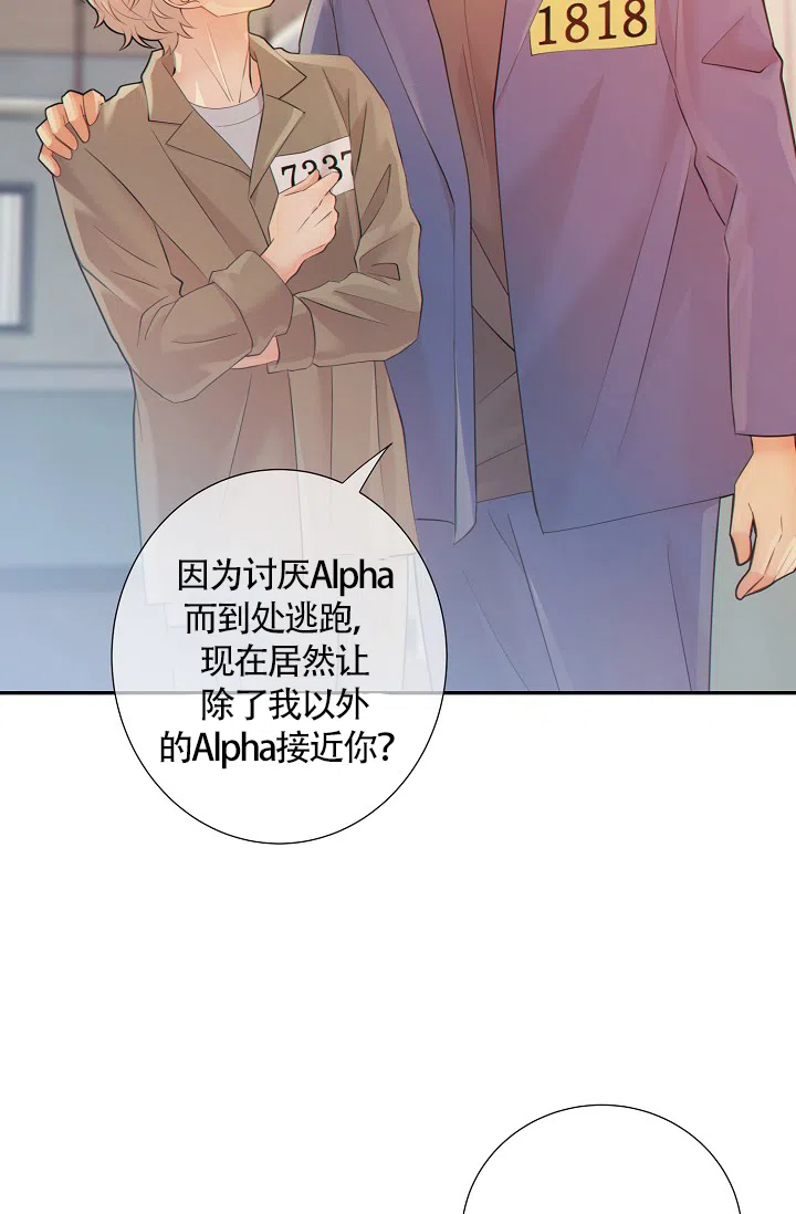 《狗和狼的时间》第35话 第32页