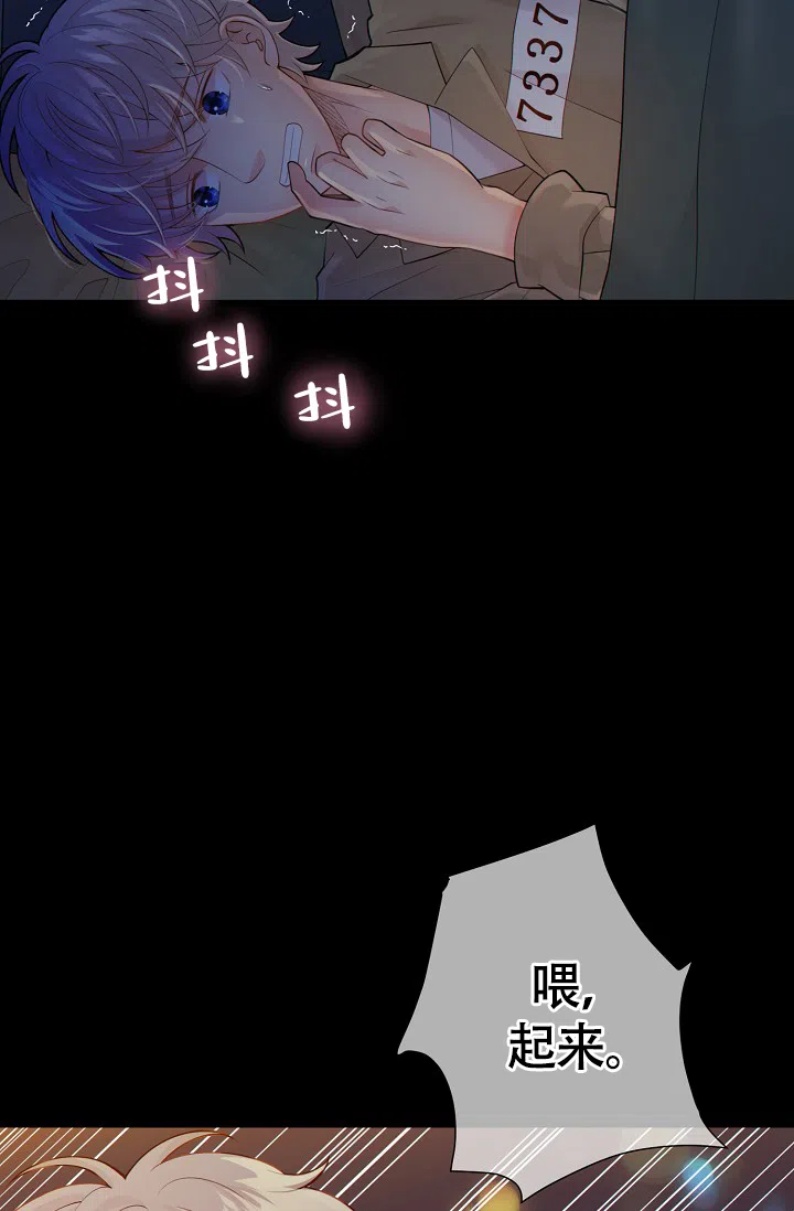 《狗和狼的时间》第36话 第3页