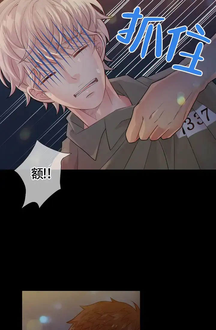 《狗和狼的时间》第36话 第4页