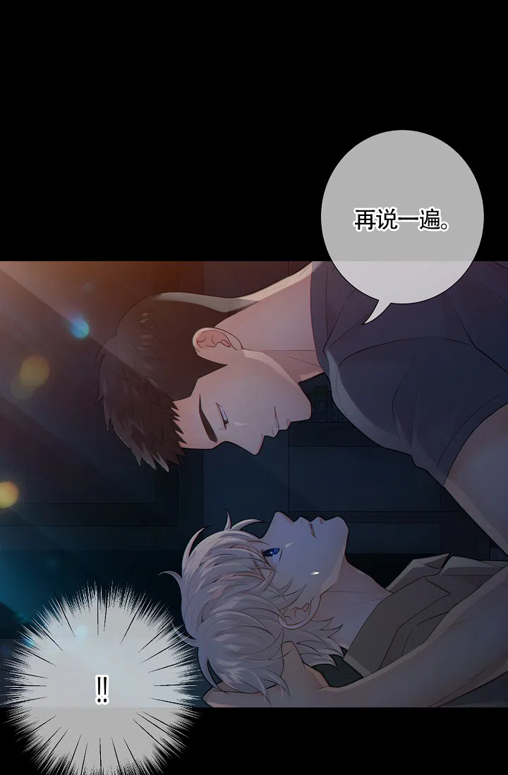 《狗和狼的时间》第36话 第30页