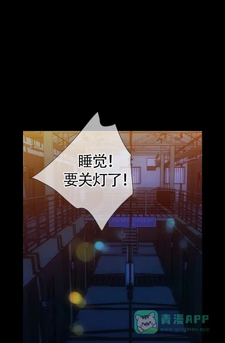 《狗和狼的时间》第36话 第1页