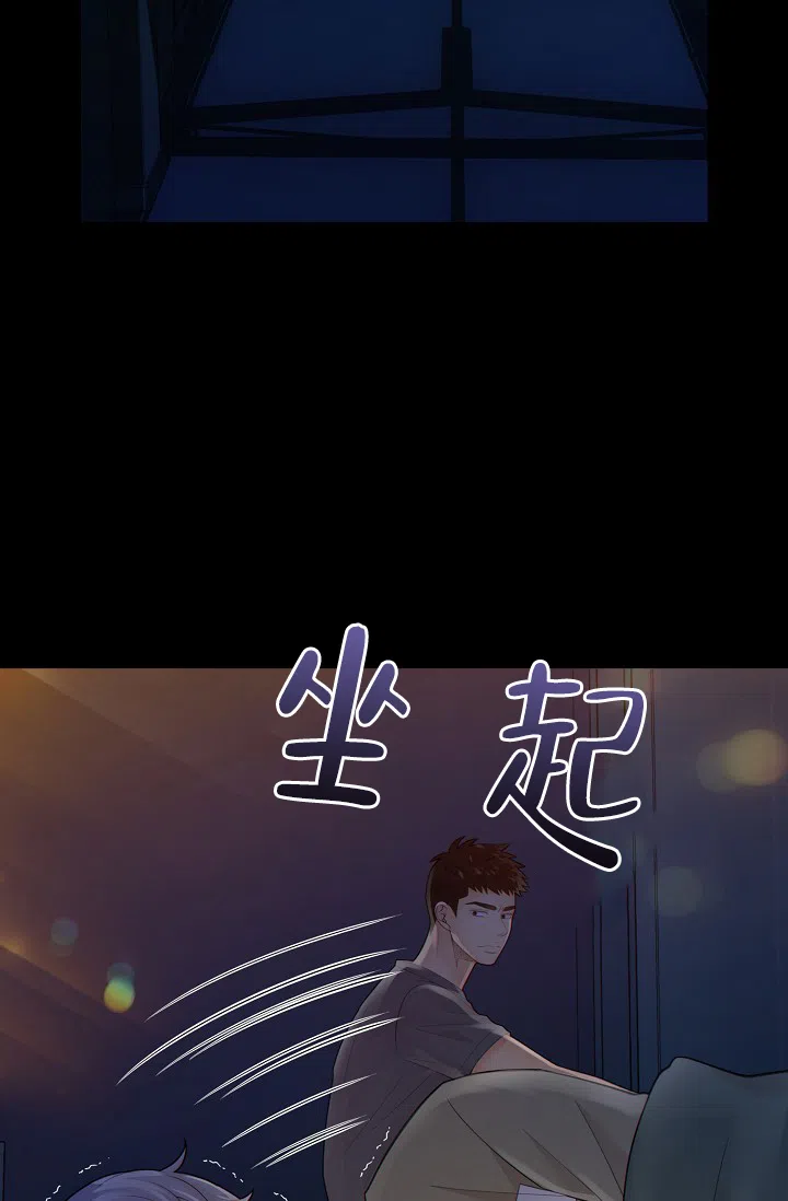 《狗和狼的时间》第36话 第2页