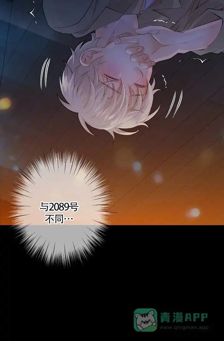 《狗和狼的时间》第36话 第21页