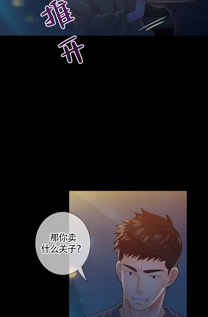 《狗和狼的时间》第36话 第17页
