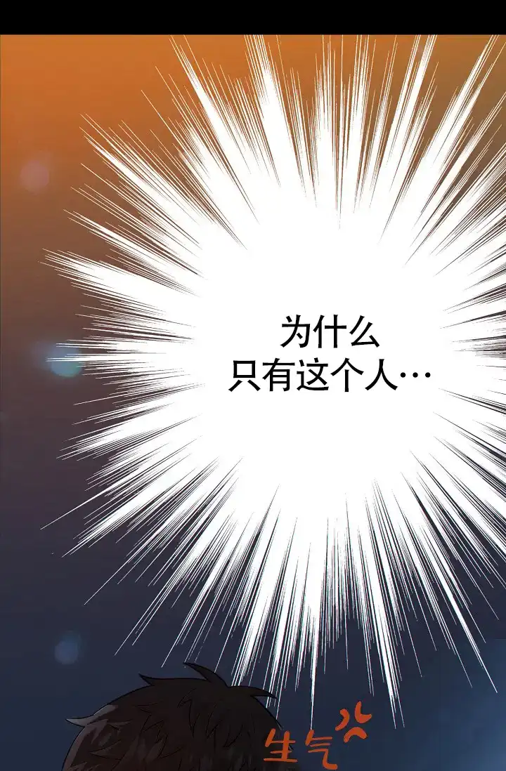 《狗和狼的时间》第36话 第22页