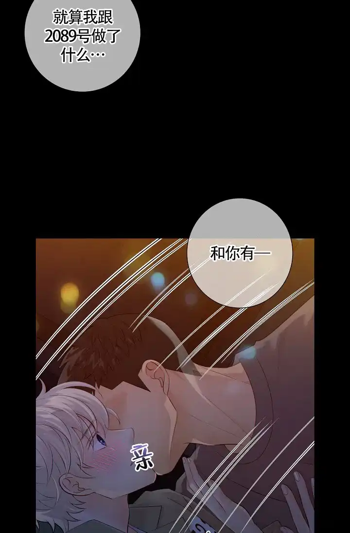 《狗和狼的时间》第36话 第32页