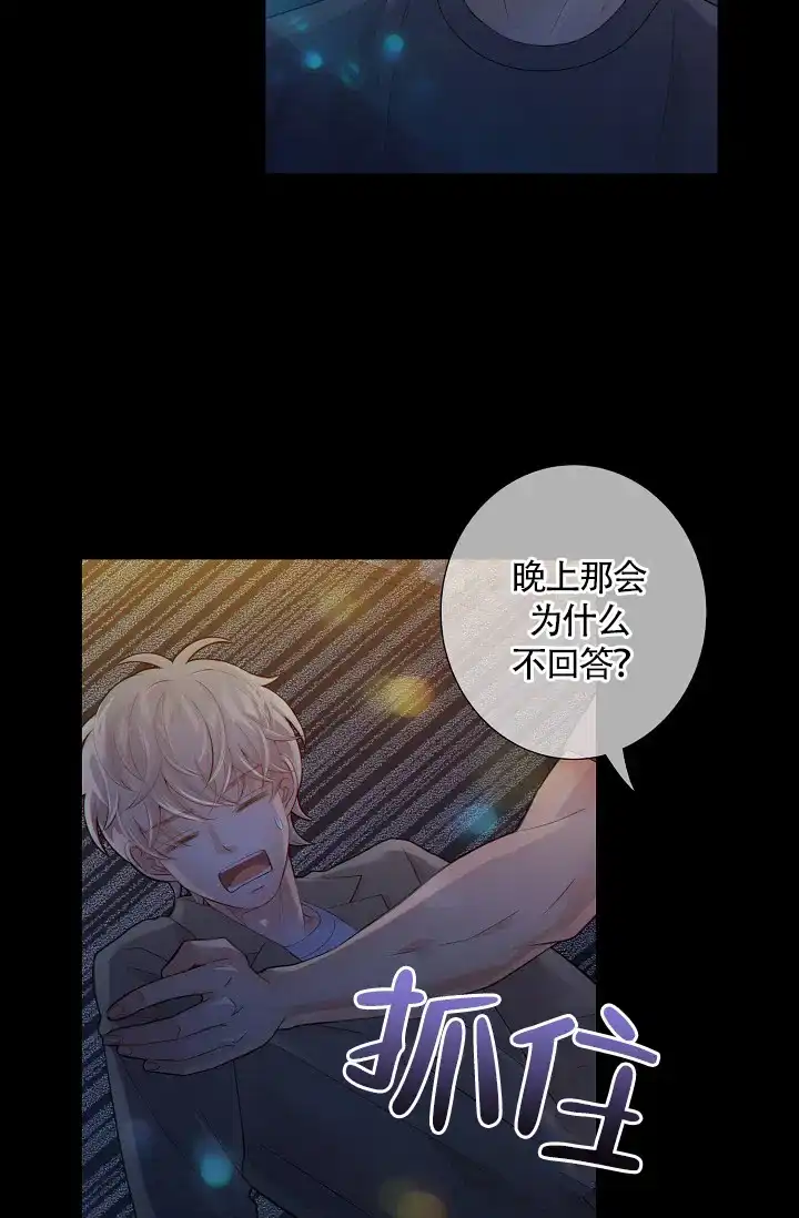 《狗和狼的时间》第36话 第18页