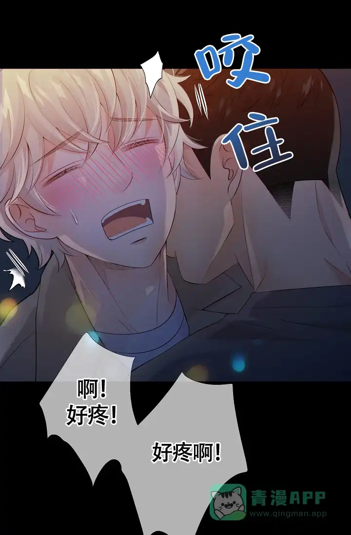 《狗和狼的时间》第36话 第11页