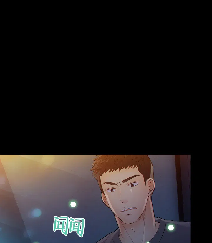 《狗和狼的时间》第36话 第7页