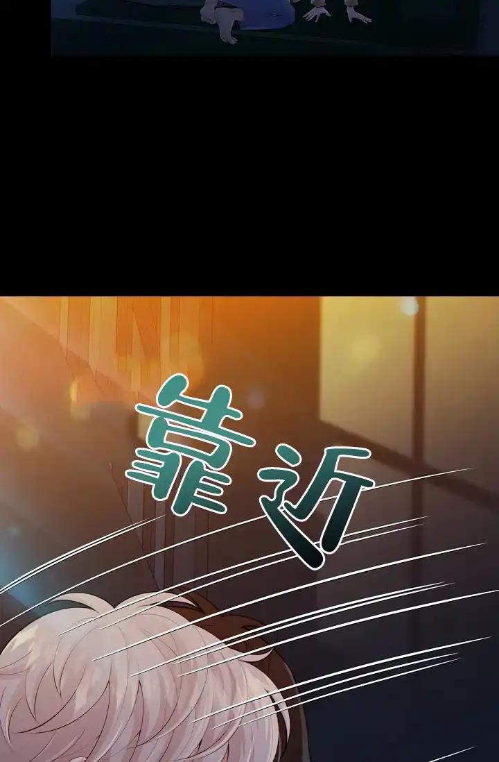 《狗和狼的时间》第36话 第9页