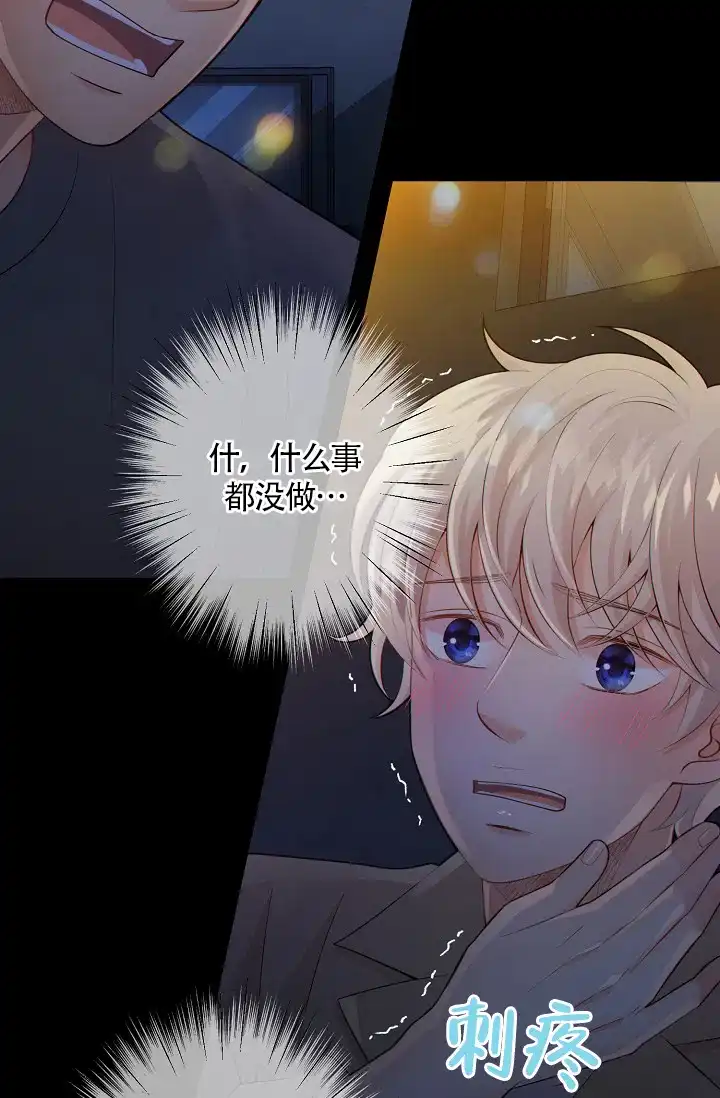 《狗和狼的时间》第36话 第13页