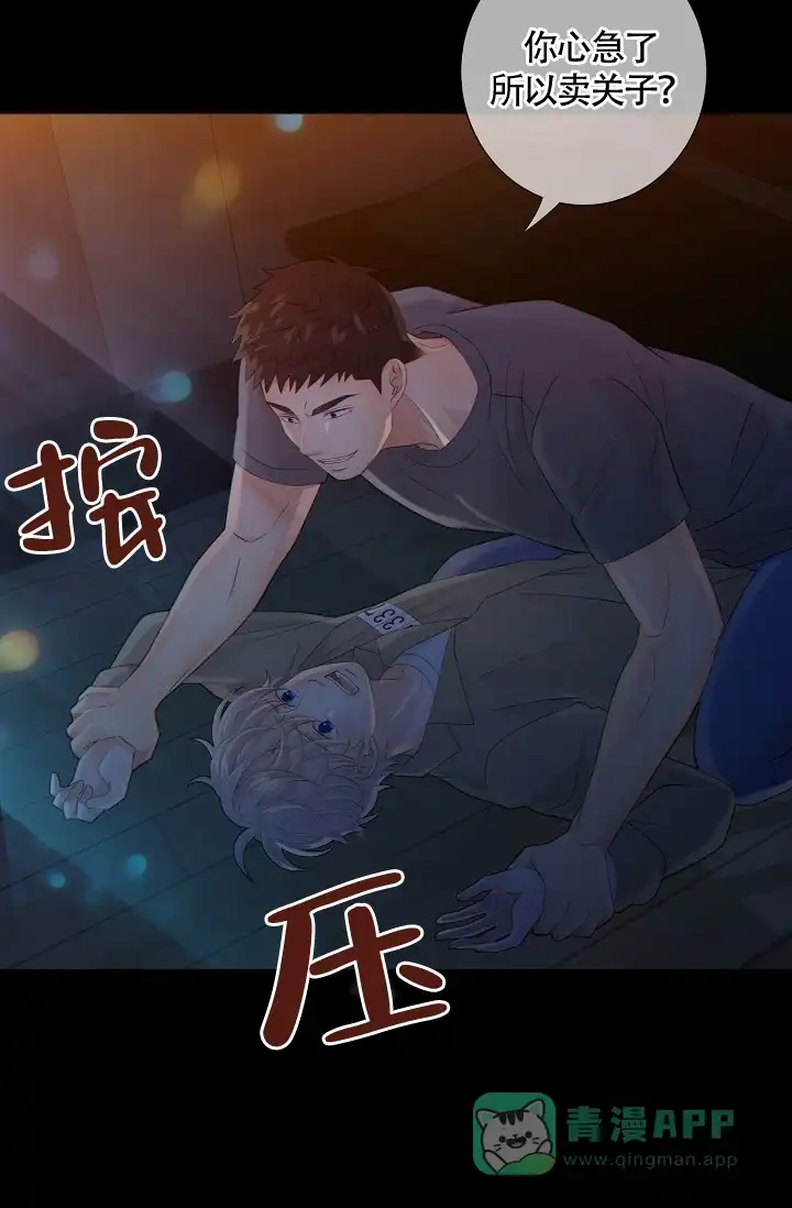 《狗和狼的时间》第36话 第26页