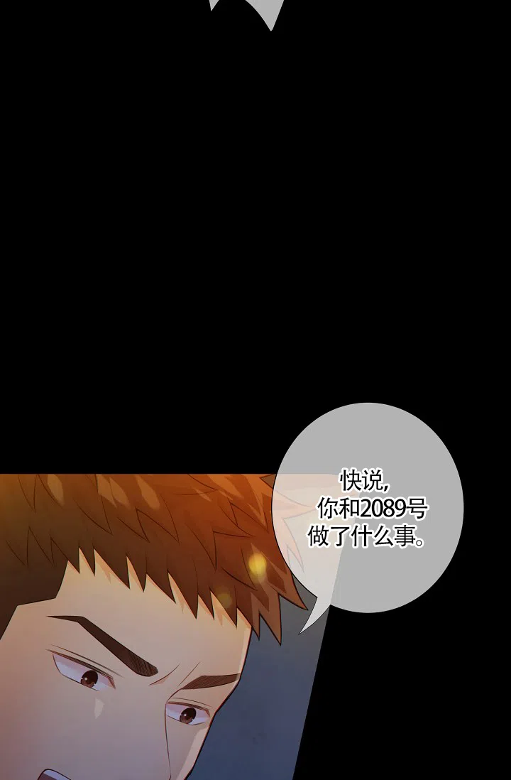 《狗和狼的时间》第36话 第12页