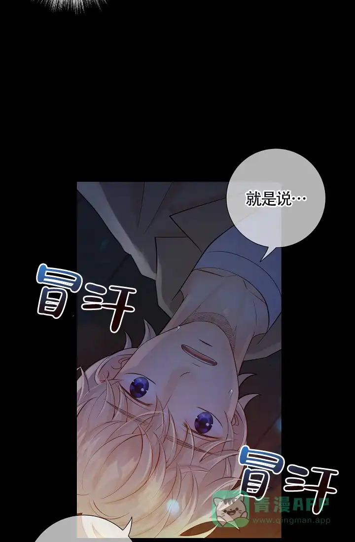 《狗和狼的时间》第36话 第31页