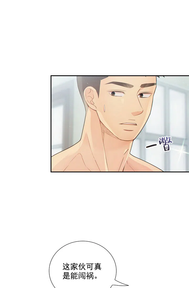 《狗和狼的时间》第37话 第13页