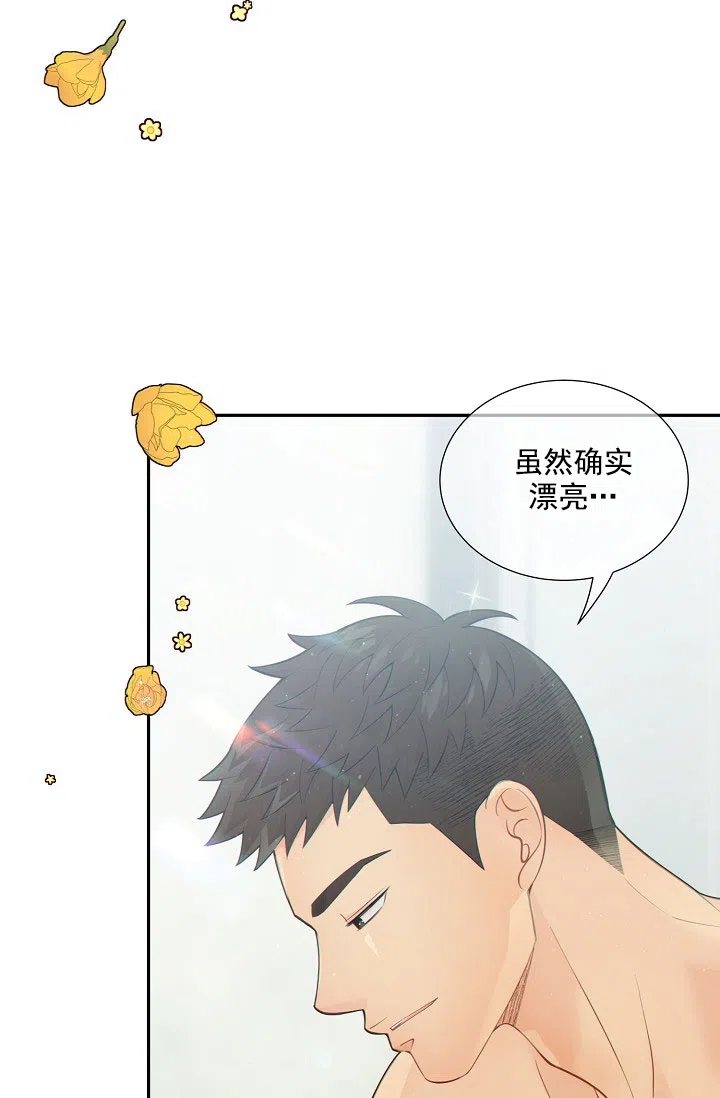 《狗和狼的时间》第37话 第18页