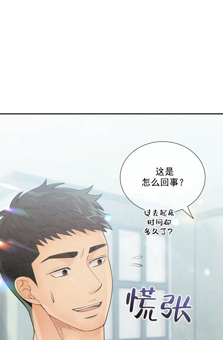 《狗和狼的时间》第37话 第2页