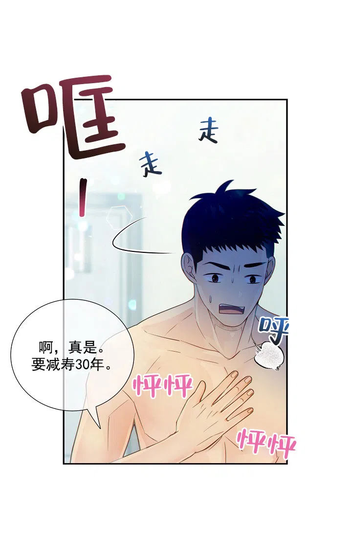 《狗和狼的时间》第37话 第12页
