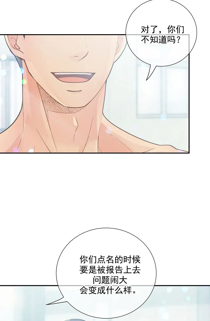 《狗和狼的时间》第37话 第7页