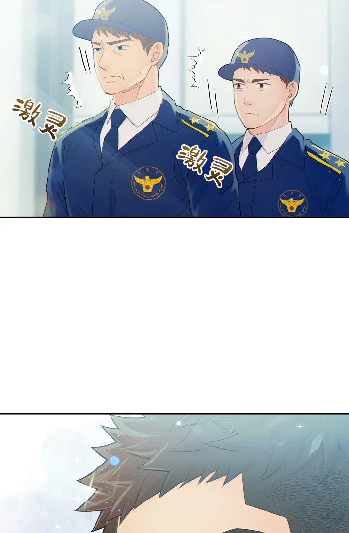 《狗和狼的时间》第37话 第8页