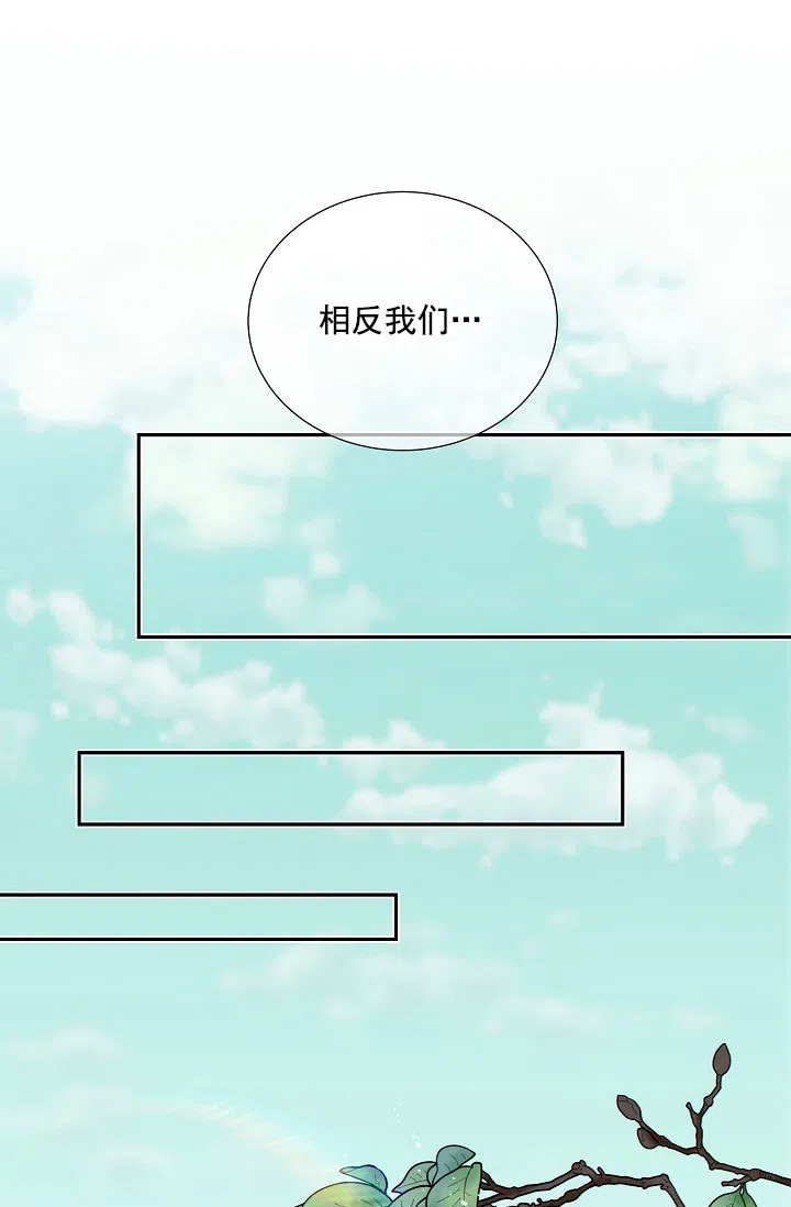 《狗和狼的时间》第37话 第37页