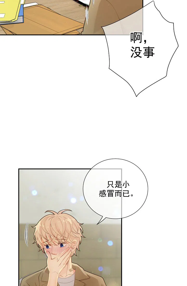 《狗和狼的时间》第37话 第27页