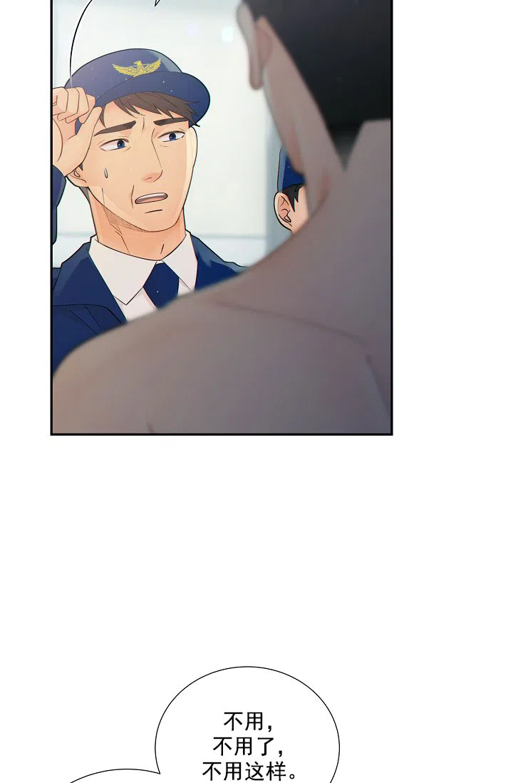 《狗和狼的时间》第37话 第5页