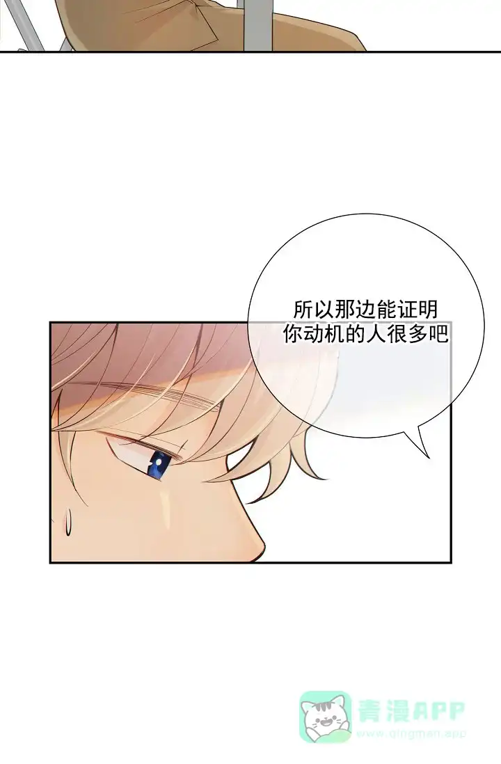 《狗和狼的时间》第37话 第36页