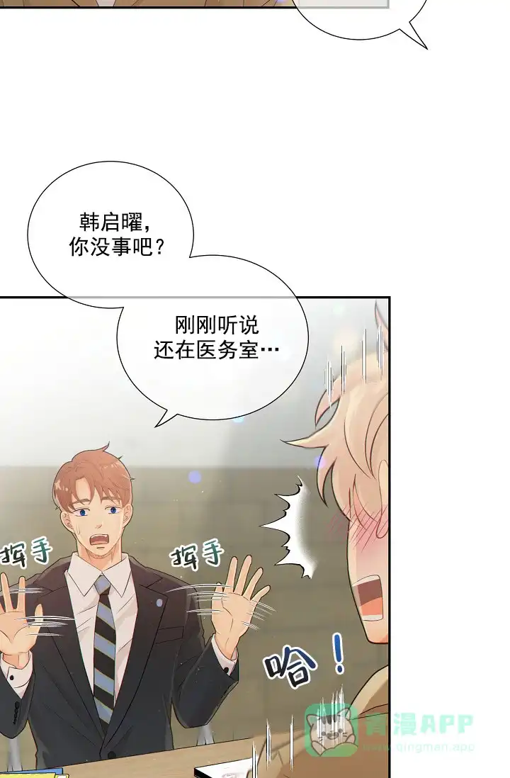 《狗和狼的时间》第37话 第26页