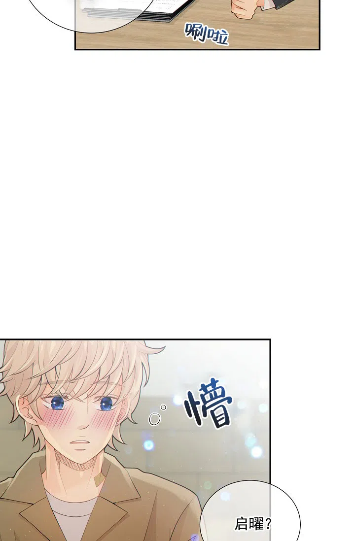 《狗和狼的时间》第37话 第25页