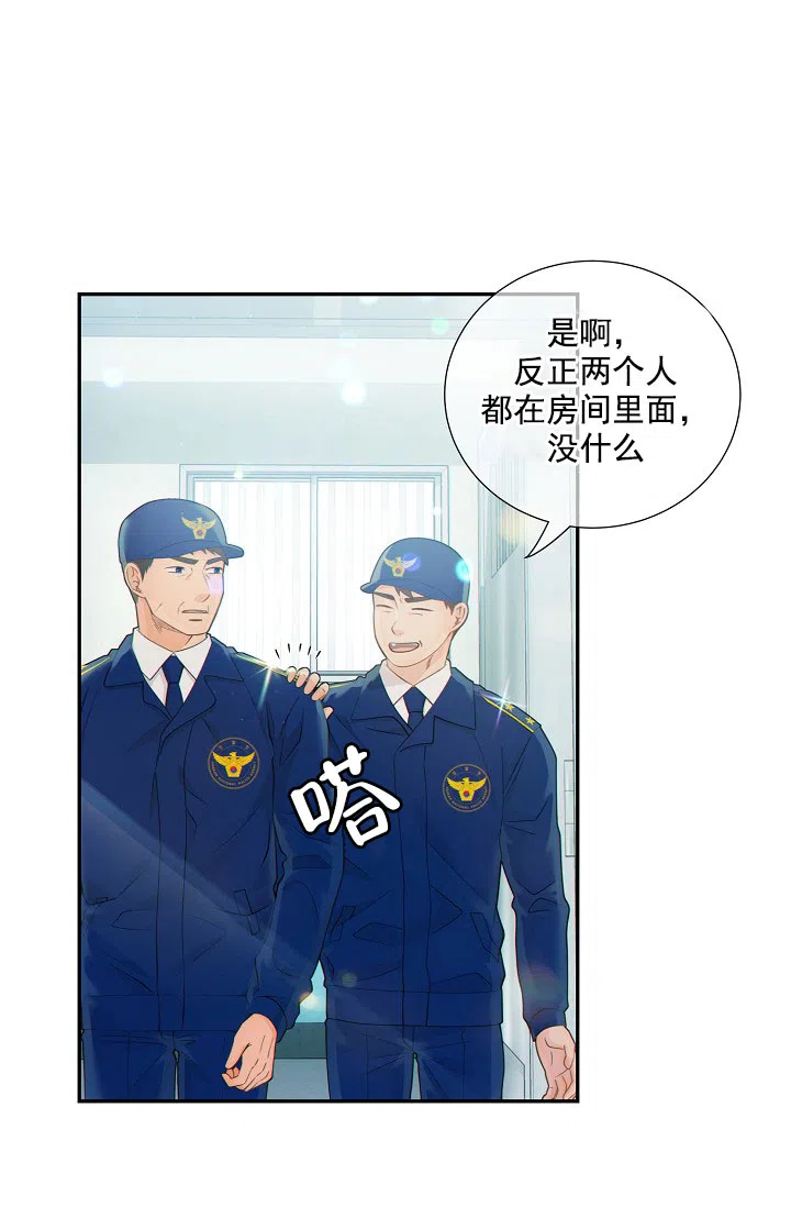 《狗和狼的时间》第37话 第10页